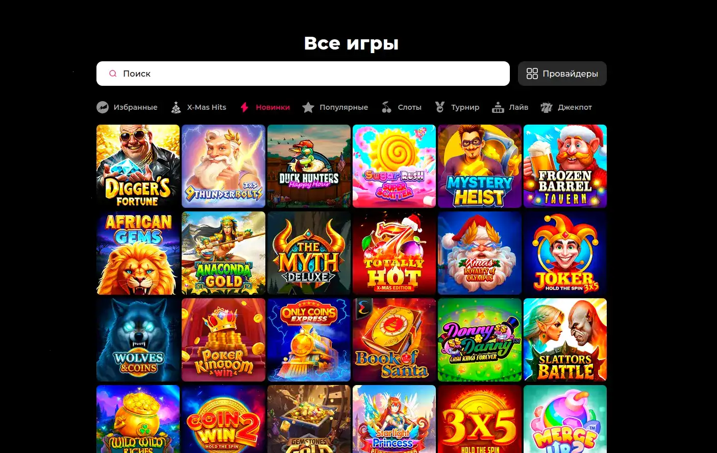 Интерфейс Eldorado casino с джекпотами